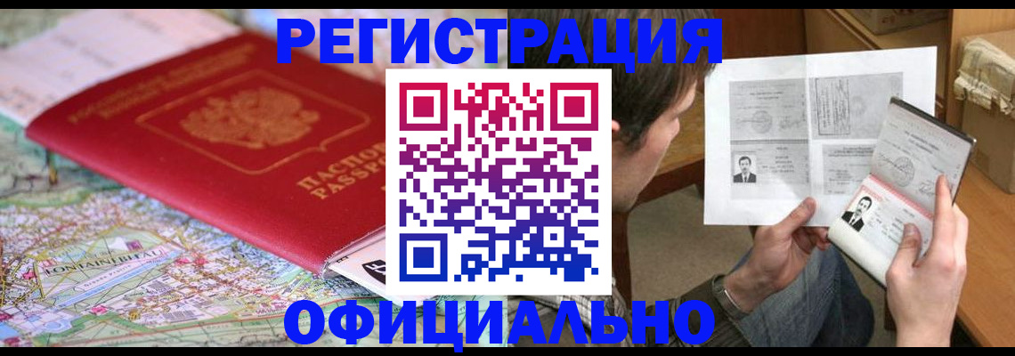 регистрация в Березниках