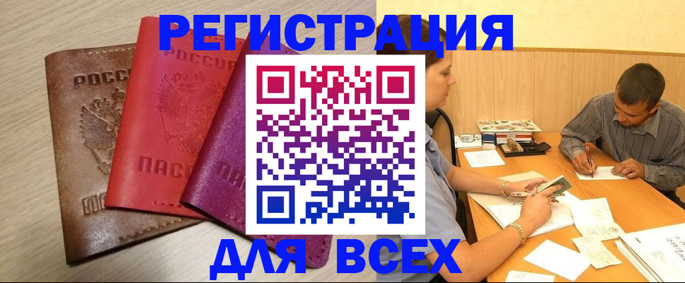регистрация для школы в Березниках